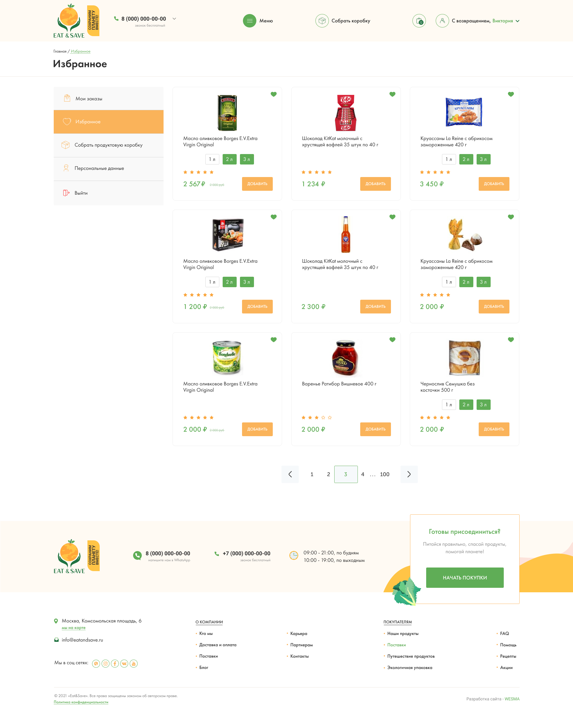 интернет-магазин натуральных, вкусных и полезных для окружающей среды продуктов «eat&save»